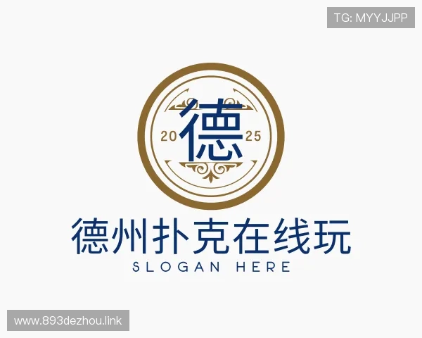 关于德州扑克在线玩